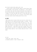 아토피의 원인과 치료방법-13