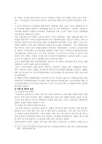 [저출산고령화] 저출산고령화의 문제점 및 해결방안-2