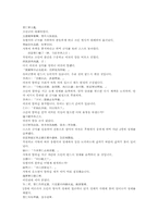 삼국지연의 36 레포트-3