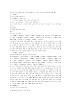 삼국지연의 36 레포트-8