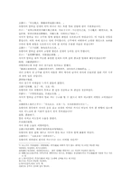 삼국지연의 36 레포트-10