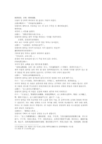 삼국지연의 36 레포트-11