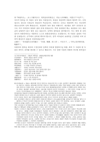 삼국지연의 36 레포트-12
