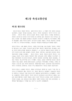 육상교통산업리포트-5