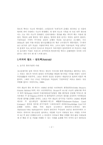 육상교통산업리포트-6