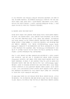 육상교통산업리포트-8