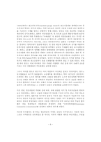육상교통산업리포트-10