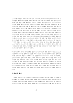 육상교통산업리포트-13
