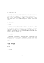 육상교통산업리포트-19