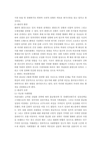 한반도 안보환경진단과 주적 개념의 바람직한 확립방안-3