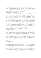 한반도 안보환경진단과 주적 개념의 바람직한 확립방안-4