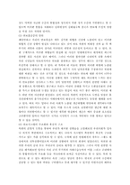 한반도 안보환경진단과 주적 개념의 바람직한 확립방안-5