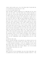 한반도 안보환경진단과 주적 개념의 바람직한 확립방안-6
