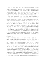 한반도 안보환경진단과 주적 개념의 바람직한 확립방안-7
