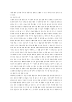 한반도 안보환경진단과 주적 개념의 바람직한 확립방안-8