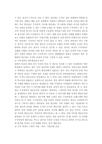 한반도 안보환경진단과 주적 개념의 바람직한 확립방안-10