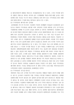 한반도 안보환경진단과 주적 개념의 바람직한 확립방안-12