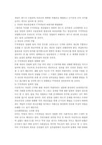 한반도 안보환경진단과 주적 개념의 바람직한 확립방안-13