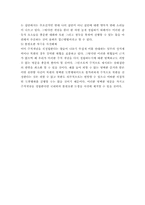 한반도 안보환경진단과 주적 개념의 바람직한 확립방안-14