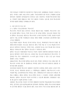 탈학교 청소년들에 대한 정책 및 프로그램, 탈학교 청소년(자퇴, 퇴학 등으로 학교를 떠난 `학교밖청소년`)들을 지원하기 위한 정책 또는 프로그램을 조사하여 다음과 같은 순서로 제시하시오-3