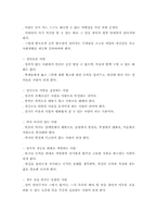 탈학교 청소년들에 대한 정책 및 프로그램, 탈학교 청소년(자퇴, 퇴학 등으로 학교를 떠난 `학교밖청소년`)들을 지원하기 위한 정책 또는 프로그램을 조사하여 다음과 같은 순서로 제시하시오-5