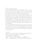 탈학교 청소년들에 대한 정책 및 프로그램, 탈학교 청소년(자퇴, 퇴학 등으로 학교를 떠난 `학교밖청소년`)들을 지원하기 위한 정책 또는 프로그램을 조사하여 다음과 같은 순서로 제시하시오-7