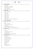 조직행동론- 개인차이의 이해-2