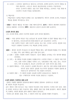 조직행동론- 개인차이의 이해-4