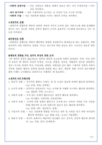 조직행동론- 개인차이의 이해-6