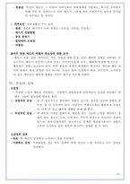 조직행동론- 개인차이의 이해-8