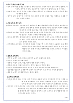 조직행동론- 개인차이의 이해-10