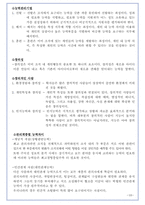 조직행동론- 개인차이의 이해-11