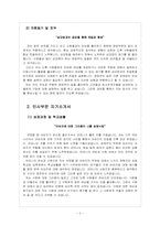 [자기소개서]취업성공을 위한 자기소개서 예문 - 자기소개서 작성요령-4