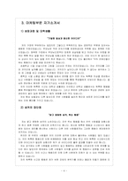 [자기소개서]취업성공을 위한 자기소개서 예문 - 자기소개서 작성요령-6