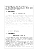 [자기소개서]취업성공을 위한 자기소개서 예문 - 자기소개서 작성요령-7