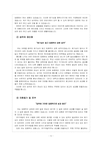 [자기소개서]취업성공을 위한 자기소개서 예문 - 자기소개서 작성요령-8