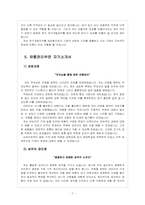 [자기소개서]취업성공을 위한 자기소개서 예문 - 자기소개서 작성요령-9