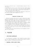 [자기소개서]취업성공을 위한 자기소개서 예문 - 자기소개서 작성요령-10