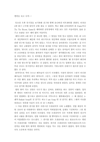 뮤지컬 햄릿 감상문-1