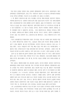 뮤지컬 햄릿 감상문-2