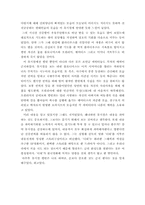 뮤지컬 햄릿 감상문-3
