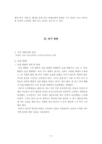 고등학교 영어 공교육 만족도 spss 마케팅 조사론-4