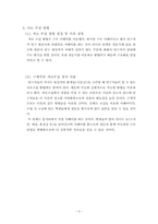 고등학교 영어 공교육 만족도 spss 마케팅 조사론-5