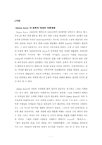 [졸업] 더블린 사람들-2