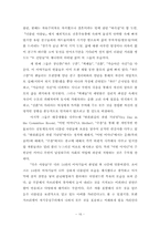 [졸업] 더블린 사람들-17