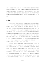 [졸업] 더블린 사람들-18