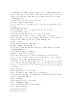 나관중 삼국지연의 35-2