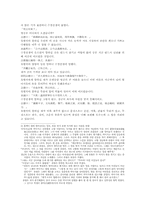 나관중 삼국지연의 35-4