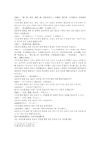 나관중 삼국지연의 35-5