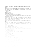 나관중 삼국지연의 35-6